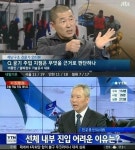 [세월호 침몰] 다이빙벨 희망?… 이종인 VS 진교중 의견 엇갈려