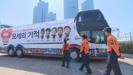 심장이뛴다 모세의 기적? 부산아잉교!