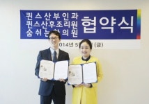 천안 숨쉬는한의원, 퀸스산부인과·산후조리원과 상호협약 체결