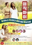 ‘매직아이’ 복고풍 포스터, 70년대 완벽 재연