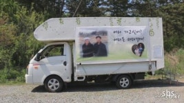 순간포착 세상에이런일이 사랑의 캠핑카
