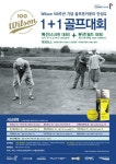 윌슨 100주년 기념 골프존카운티 안성Q 1+1 골프대회 개최