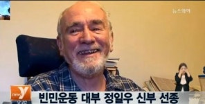 정일우 신부 선종… 