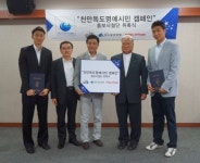 전자랜드, ‘독도 명예시민 되기’ 홍보대사 위촉