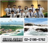 대명리조트 콘도회원권 특별프로모션 진행, 절호의 찬스~