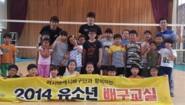 러시앤캐시, 안산서초 유소년 배구교실 실시