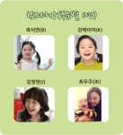 함소아 한의원, 2014 함박웃는 아이 선발대회 성료