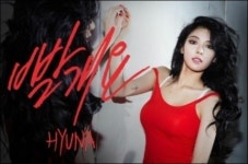 포미닛 현아 빨개요 바라보는 누리꾼 발그레