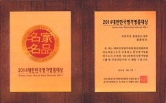 룡플란트치과그룹, 2014 대한민국 명가명품 대상 치과부문 대상 수상