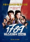 1789 바스티유의 연인들, 전세계 최초 3D 극장 개봉