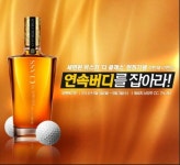 골프존,더 클래스와 함께 미션 이벤트…클럽풀세트, 아이언, 퍼터 등 풍성