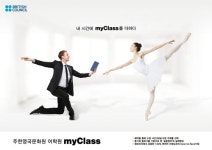 직장인영어회화 맞춤식 영어 강의, 영국문화원 어학원 마이클래스