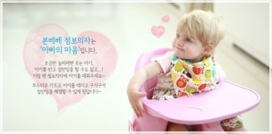 본베베 점보의자, 아기의자계의 벤츠 될까?