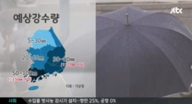 부산 산사태 발생, 경로당 붕괴… 인명피해 확인 안돼