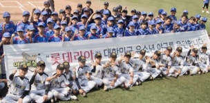 롯데리아 서울시교육감배 학교스포츠클럽 야구리그 성료