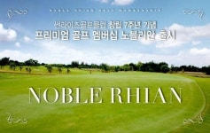 썬라이즈골프클럽에서 완벽한 라운딩을