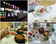 여행객들에게 사랑받는 경주 한정식 맛집 토함혜