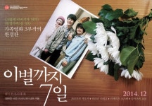 가족영화 3부작 완결판 