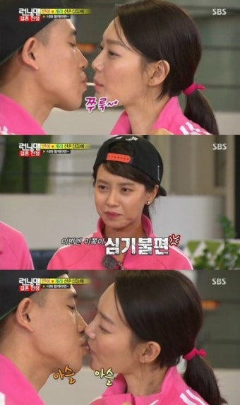 런닝맨 신민아, 개리와 게임 중 입맞춤? 송지효 '심기불편'