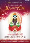 뮤지컬 ‘호두까기인형’ 업그레이드 됐다…내달 15일 첫공