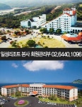 일성리조트 저렴한 콘도특별회원권으로 분양 증가추이
