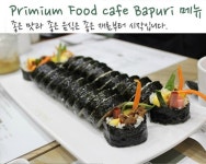 외식프랜차이즈 창업브랜드 바푸리 숯불김밥, 식품안전처장상 대상 표창