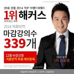 20대가 사랑한 토익학원 1위! 해커스어학원, 20대 TOP 브랜드어워드 1위에 올라