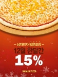 핫 한 피자 브랜드 ‘남자피자’ 열풍의 비결은!?