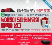 ‘늑대와여우태블릿’ 이보다 더 파격적일 수 없다!…12/25까지 초특가 판매