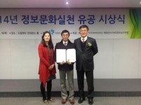한국IT전문학교 홍성관 교수 정보문화실천유공 장관표창
