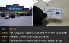 엘리시안강촌 스키장, 알찬 할인 정보
