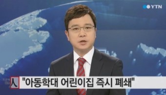 어린이집 CCTV 설치 의무화, 앞으로 양씨 같은 교사 '영구퇴출'..원장도?