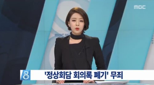조명균 전 통일부 장관, 블랙리스트 의혹 1심서 무죄 판결