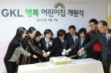 GKL, 직장 보육시설 ‘GKL행복어린이집’ 개원
