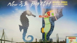 분양속보! 송도 아파트 분양에 메가톤급 혜성! 포레스트 카운티