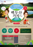 골프존아카데미,하나투어와 함께 니어핀 대회 참여하고 백두산 가자~ 이벤트