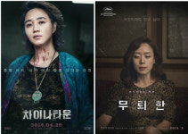 엄정화·김혜수·전도연, 대한민국 대표 여배우들의 귀환