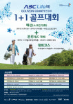 골프존카운티 안성W, 1+1 골프대회 개최…스크린과 필드 결합된 대회