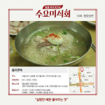 수요미식회 평양냉면 특집, 실향민들이 인정한 고향의 맛집은 어디?
