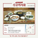 수요미식회 순옥이네 명가 화제…제주 해녀가 운영하는 진짜 맛집