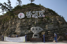 보배섬 진도를 가다(하)…하늘다리 건너 매화의 섬 가볼까