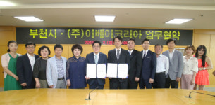 이베이코리아, 부천시와 사회적경제기업 활성화 지원