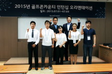 골프존카운티, 골프장 전문인력 인턴십 시행