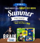 국민 마술사 최현우, 더 브레인 개막 기념 이벤트 선물 팡팡