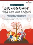 [경마 단신] 렛츠런파크 서울 ‘행운의 편자나무’ 나눔 이벤트