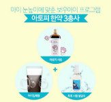 유아아토피 환자, 우보한의원 ‘한약 3총사’에 활짝