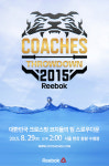 리복, 크로스핏 축제 ‘2015 코치스 스로우다운’ 29일 개최