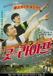 BJ 박현서, ‘굿 라이프’ 내레이션