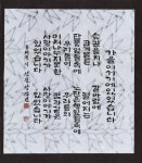 한글날 주간에 열리고 있는 정통 한글 서예전시-샘물서회전