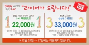 국민연극 라이어 11월부터 윤당아트홀에서 만나자